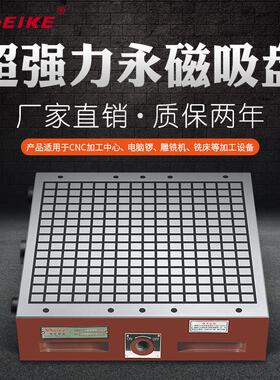 WEIKE威克CNC强力永磁吸盘超强永磁吸盘强力磁盘加工中心吸盘
