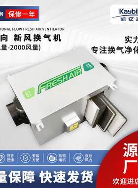 家用商用净化新风系统管道抽风机正压换气机单向流新风机节能排风