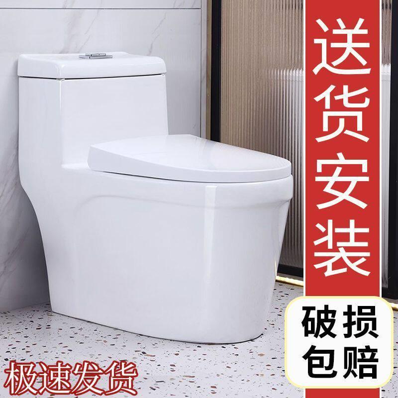 家用抽水马桶大口径静音陶瓷防臭坐便器虹吸式坐厕小户型卫浴新款