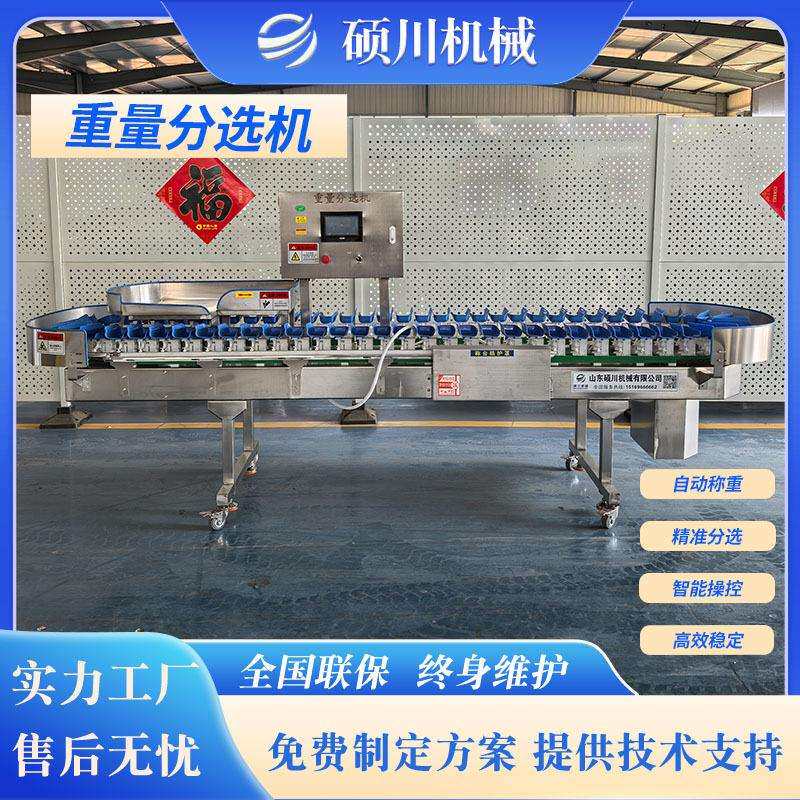 小龙虾海参螃蟹分级机鸡爪鸭掌称重分拣机生蚝翻盘式重量分选机