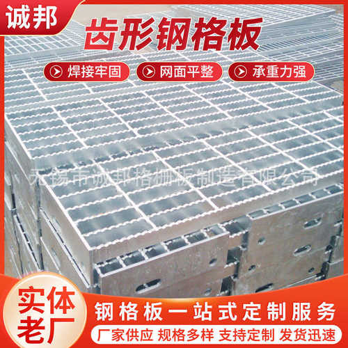 钢格板钢格板钢热镀锌踏步齿形钢格板齿形格栅排水沟 盖板