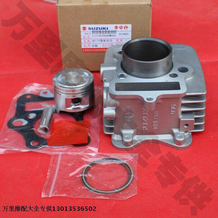 济南轻骑铃木弯梁赛驰QS110机车套缸汽缸体活塞环