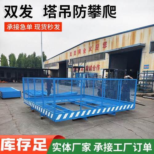 工地施工塔吊防攀爬围栏空作业检修防坠落塔吊操作台防攀爬装置