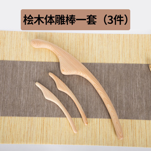 日式桧木体雕面雕棒瘦脸部美体塑形经络棒刮痧点穴按摩擀筋美容院