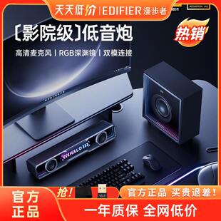 Edifier/漫步者 HALO SOUNDBAR MAX电脑音响台式家用桌面电竞音箱
