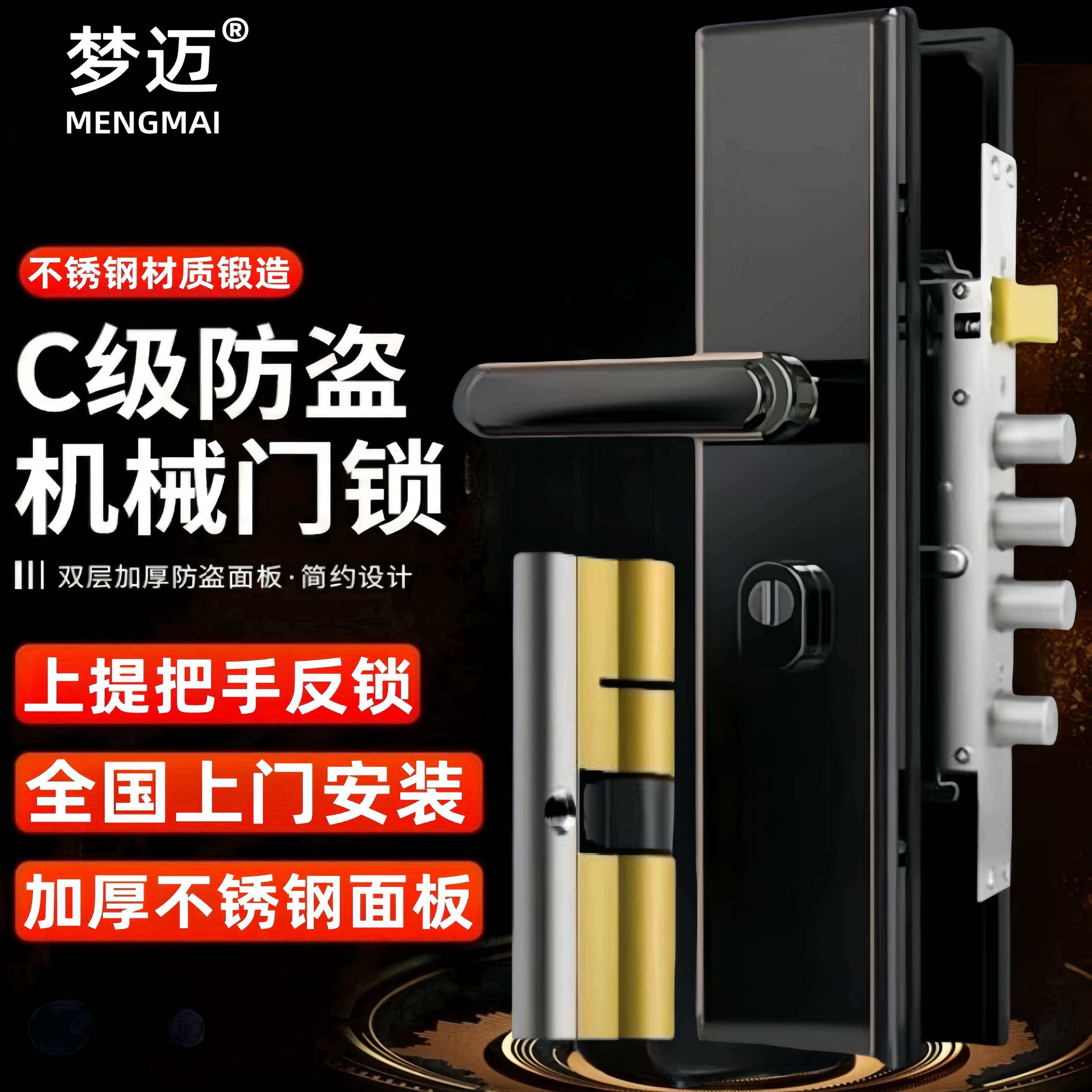 防盗门门锁全家用通门用型不锈钢入户大门锁上提反锁木套锁机械锁