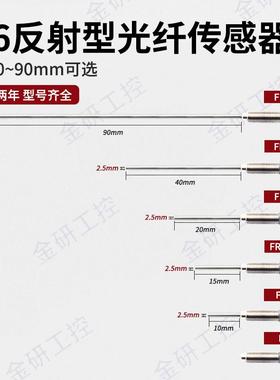 RIKO/瑞科FR-620-S5/I/S/M/L/TZ进口光纤线M6反射型光纤传感器