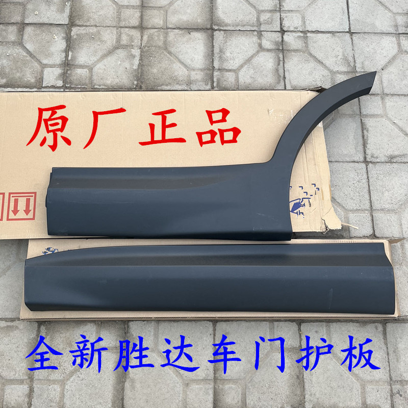 适配现代 IX45全新胜达车门护板外护板防撞板装饰板饰条前后轮眉