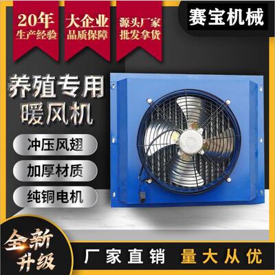 厂家直销 畜牧养殖加温设备 工业水暖散热器 养殖专用铝管暖风机