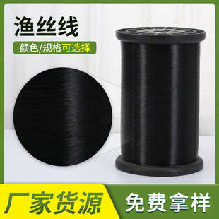 厂家批发涤纶单丝 绳索带编织网管鱼丝线 0.2 0.25规格齐全渔丝线