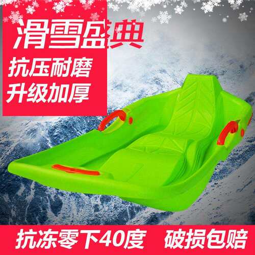 滑太乐滑雪板 双人滑雪板 滑草板 新款加厚靠背滑沙板雪橇爬犁