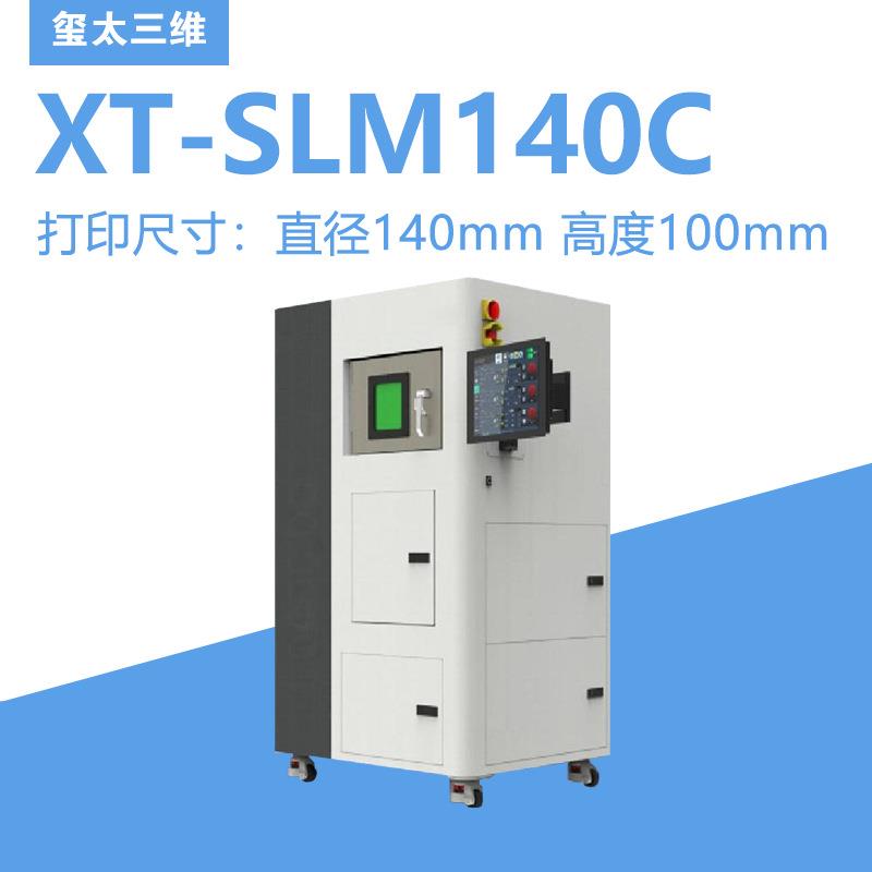 【】工业级金属3D打印机SLM不锈钢金属粉末快速烧结
