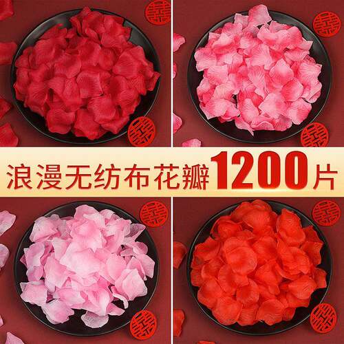 求婚玫瑰彷真花瓣手撒花浪漫生日床上婚礼结婚庆婚房布置装饰花瓣