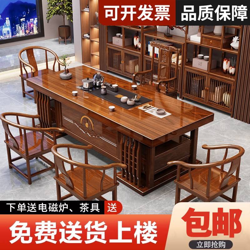 新中式大板茶桌椅组合一桌五椅客厅家用泡茶台办公室功夫茶几套装