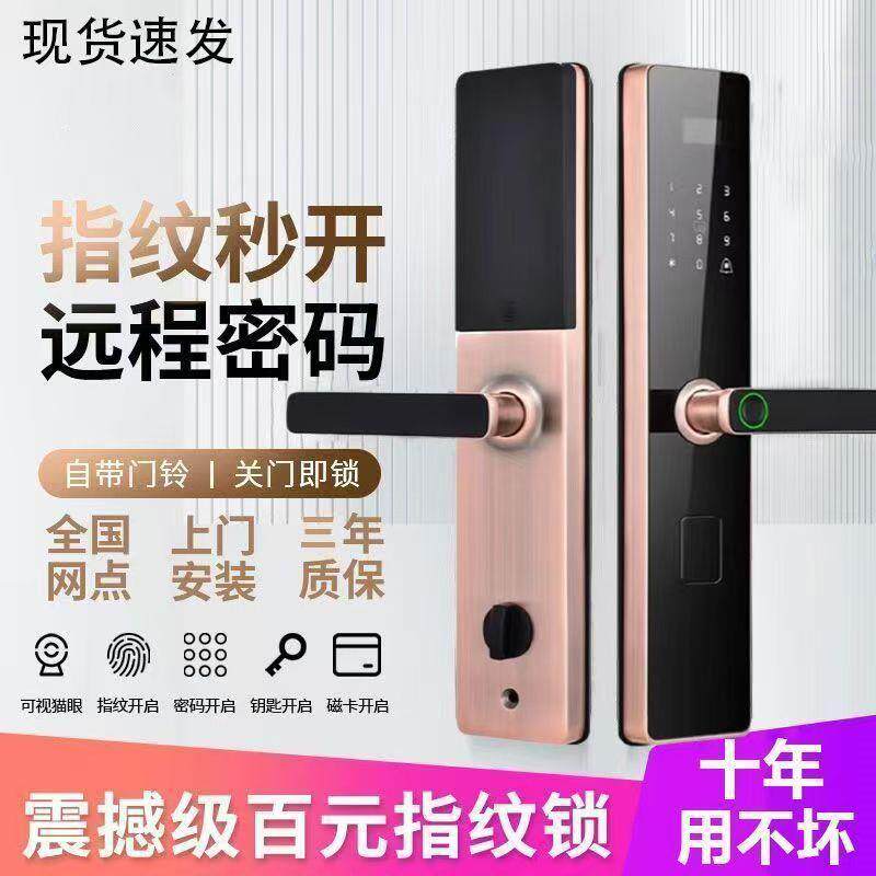 指纹锁家用防盗门木门智能锁入户门密码锁家用半自动防盗门电子锁