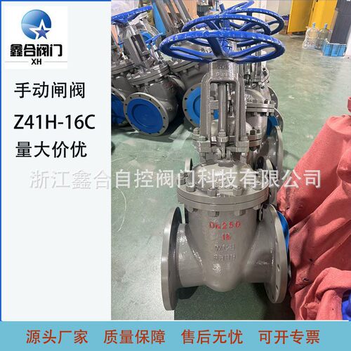 厂家直供手动闸阀铸钢材质法兰连接密封性好Z41H-16C量大价优阀门