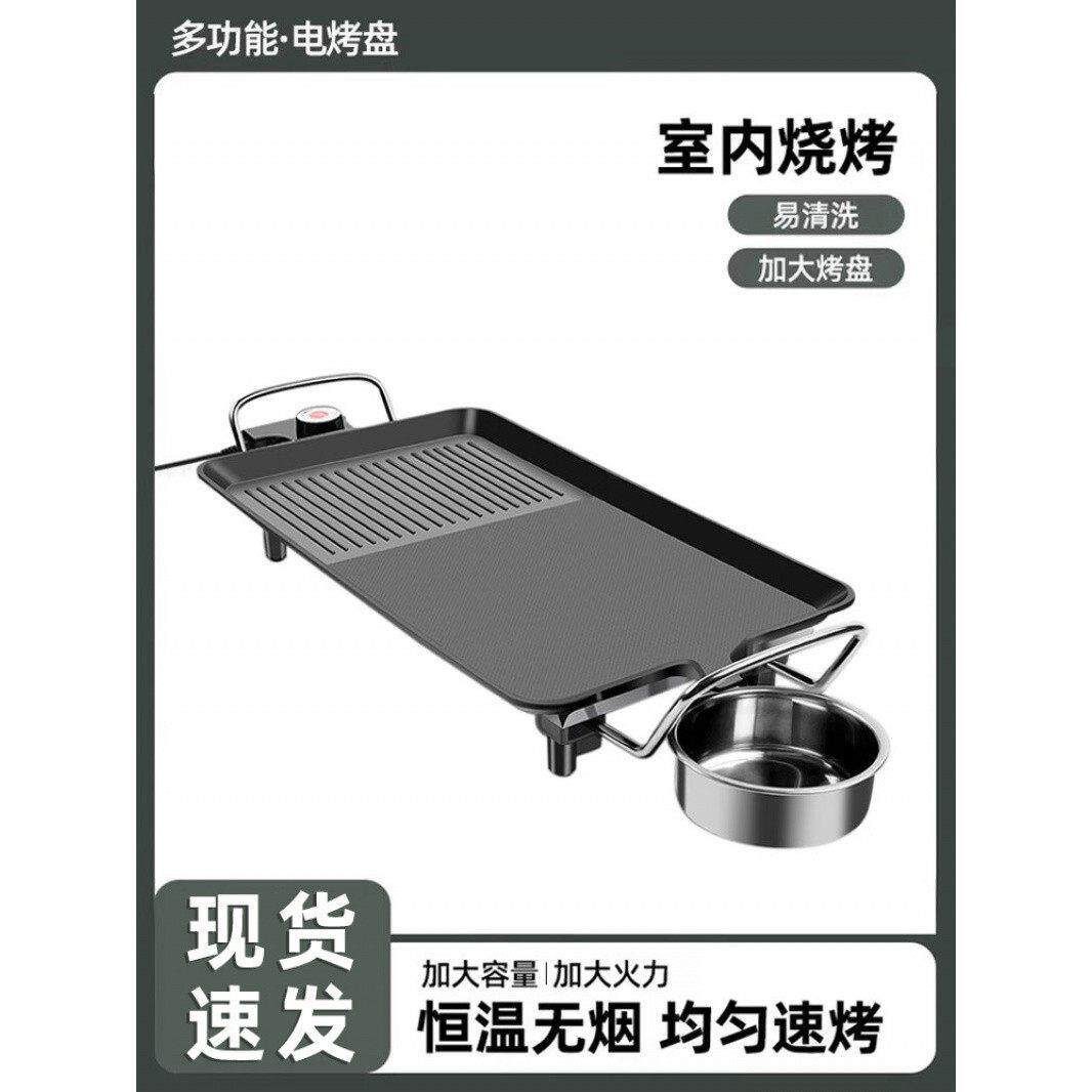 电烤炉家用韩式涮烤多功能烤鱼火锅一体锅室内无烟烤肉盘电烤盘