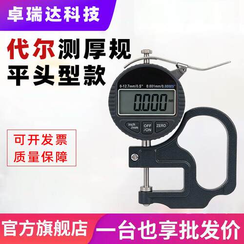 平头测厚仪厂家混凝土贯入阻力仪HG80/1000混凝土凝结时间测定仪