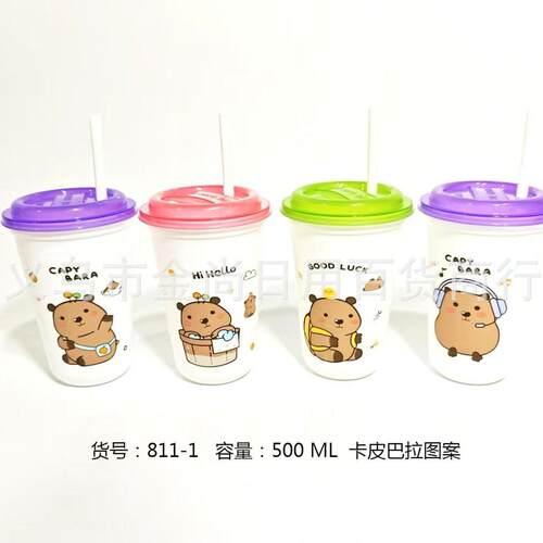 Cartoon Pattern Multi-Choice Portable Plastic Cup, Special D