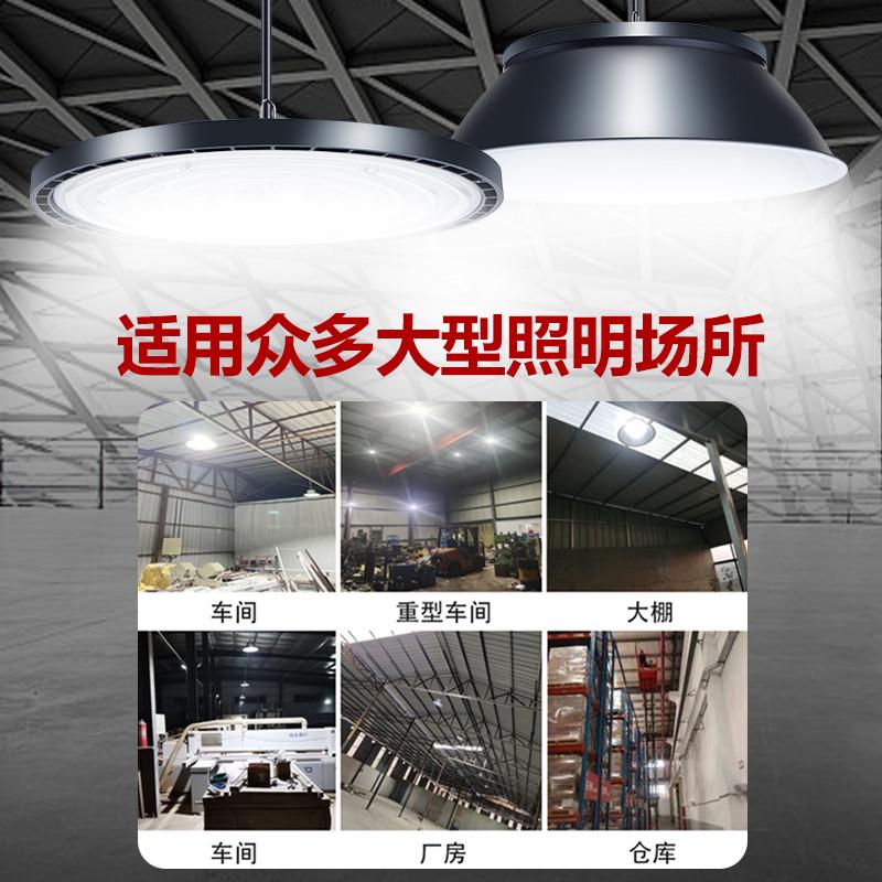 超亮UFO工矿灯厂房照明灯200w车间仓库灯罩库房工厂工业led吊灯