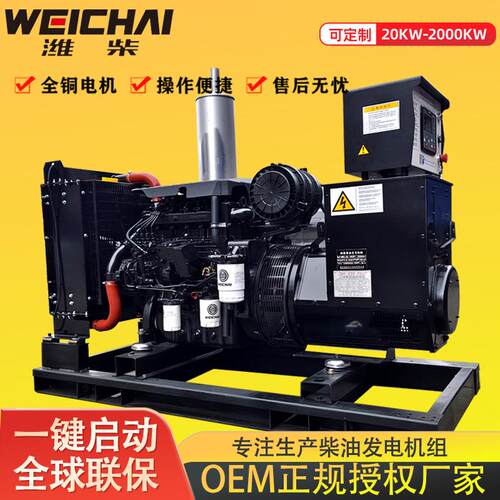 50KW柴油发电机组潍柴50千瓦4缸潍坊备用电源足功率大功率