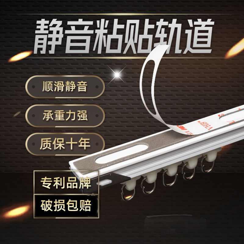 滑轨免打孔窗帘轨道安装窗帘粘轨滑道单双门帘轨道导轨顶侧装市