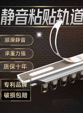 滑轨免打孔窗帘轨道安装窗帘粘轨滑道单双门帘轨道导轨顶侧装市