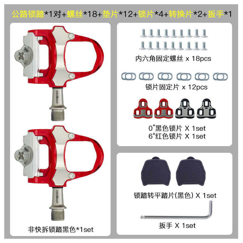 xrf07mc踏公路公路自含锁超轻车xpedo脚踏锁片维格镁合金锁车