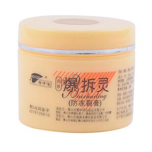 25g雅伊琪爆拆灵防裂膏舒爽保湿蛇油膏冬季护肤滋润防干裂瘙痒