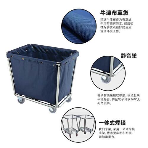 宾馆房酒店客房布草车不锈洗防水布工作钢463车衣收集收纳手推保