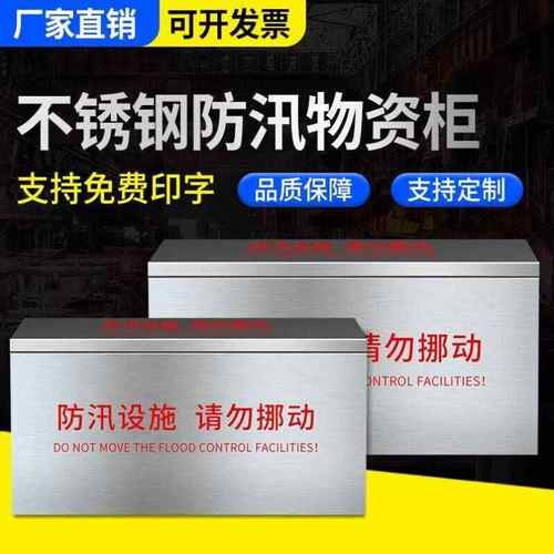 304不锈钢消防沙箱加油站油库厂房防汛物资柜黄沙箱灭火箱沙袋箱