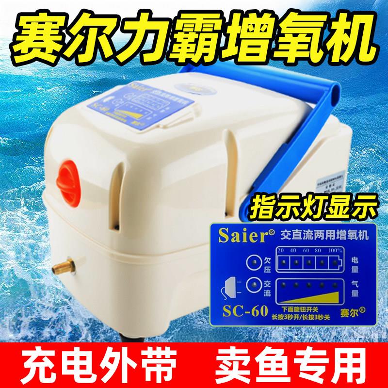 赛尔力霸增氧机大功率交直流充电式增氧泵可携式卖鱼用氧气泵打氧