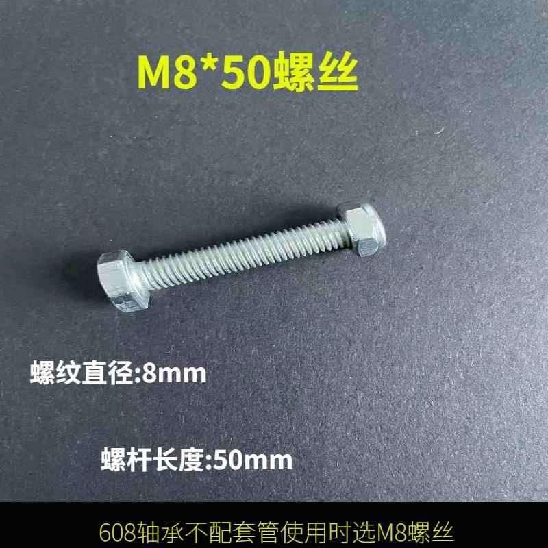 优质脚轮万向轮配件608ZZ钢轴承镀锌套管管垫螺杆螺丝螺母
