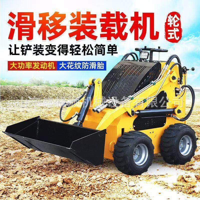 履带滑移式装载机多功能微型一体机多属具四驱铲车工程养殖农用