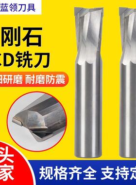 PCD铣刀金刚石单双刃立铣刀CNC加工石墨陶瓷碳纤维刀具厂家