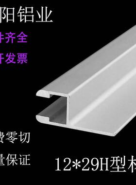 工业铝挤型材料1229作业指导书架H型4字玻璃夹卡板Y槽吊轮特殊型