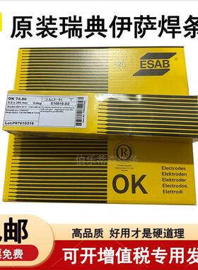 ESAB瑞典伊萨OK 74.78焊条E9018-D1低合金焊条高强度钢电焊条进口