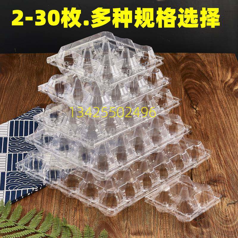 新款直销8个装蛋托透明一次性6枚鸡蛋塑料盒鸡蛋拖中号大号鸭蛋托