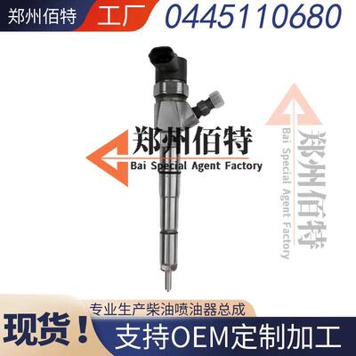 佰特喷油器稳定耐用现货0445110299