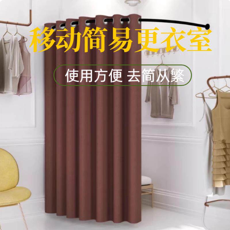 换衣间拉帘换衣间隔断帘试衣间遮挡帘C型内衣店服装店遮挡布帘子