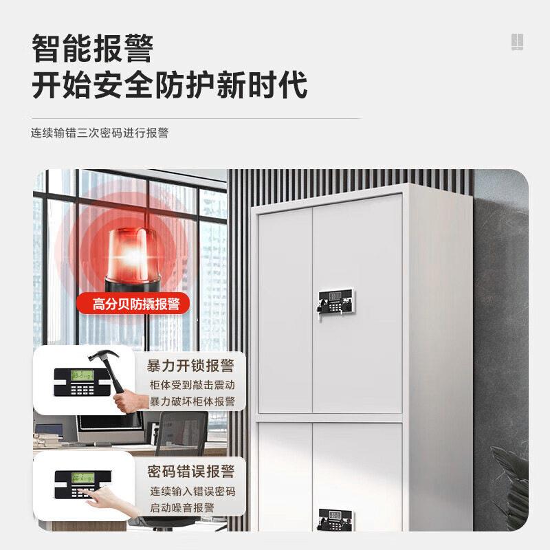 保密柜指纹密码档案柜财务公室加厚资料柜电子保密文件柜厂家