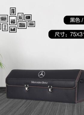 奔驰汽车后备箱储物箱储物盒收纳箱GLC260lE300lC200L车内用品