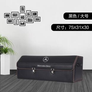 奔驰汽车后备箱储物箱储物盒收纳箱GLC260lE300lC200L车内用品