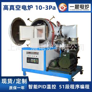 YC-1200VFT工具钢高温淬火炉真空炉真空气氛退火炉真空氮化