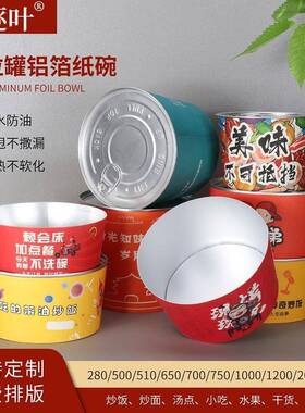 网红封罐机易拉罐纸碗快餐店外卖封碗机打包碗茶油炒饭铝箔圆形碗