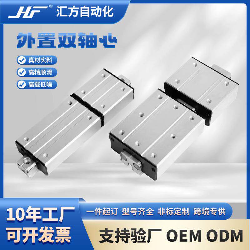 外置双轴心LGD系列直线导轨高速静音线性机械导轨多轮锁紧滑块