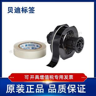 2250 3000 4000打印机耗材BBP31 贝迪483 1125 B30C