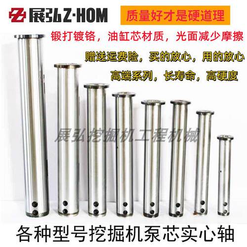 挖土机实心斗轴 耐磨泵芯轴 挖斗破碎锤快换销小臂连杆工字架销轴