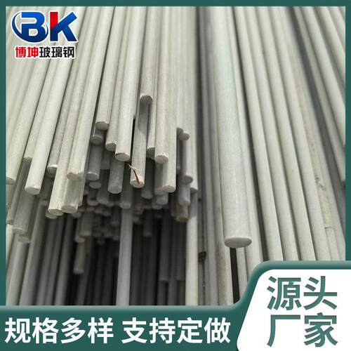 厂家现货供应玻璃钢实心圆棒小拱棚支架育苗棚杆拱棚弯杆