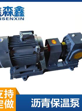 RCB-18/0.6沥青保温泵卧式导热油泵齿轮油泵加工多种型号自吸